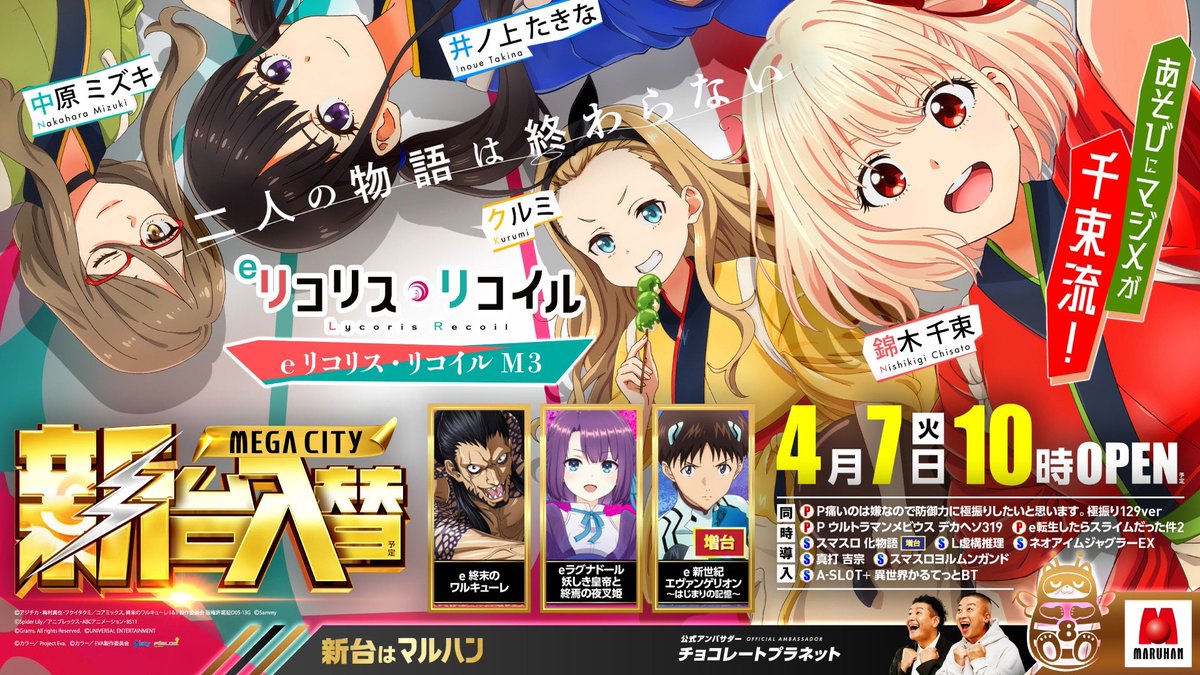 メガシティ前橋インター@中の人 tweet media