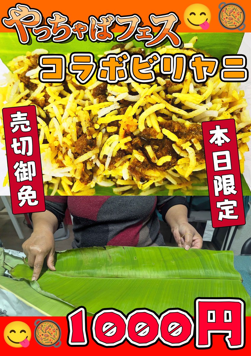 やっちゃばフェス tweet media