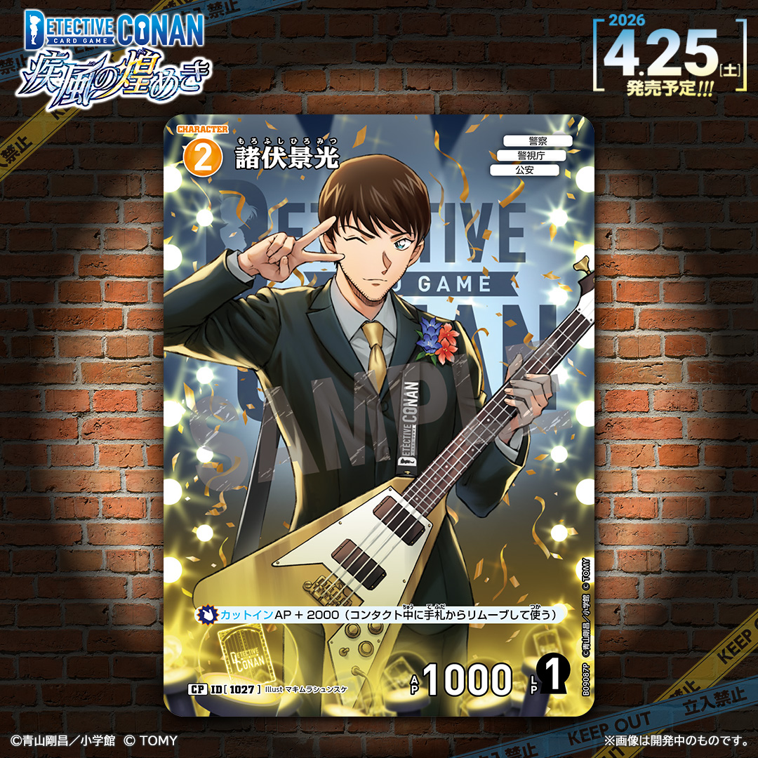 【公式】名探偵コナンカードゲーム tweet media