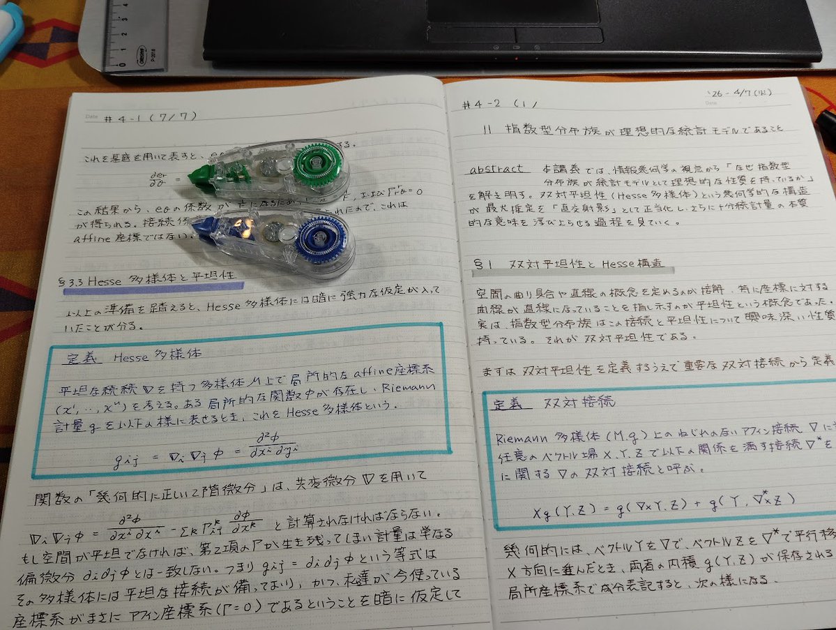 (Math) 🌛 Mikame Takayoshi tweet media