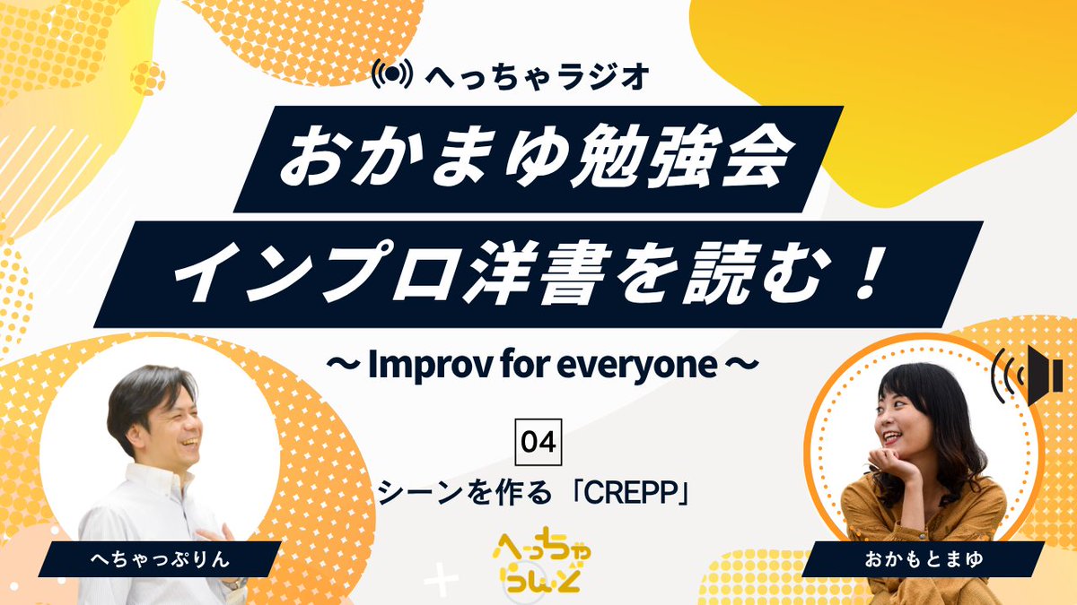 【最新動画の内容を読みたい方へ】

「おかまゆ勉強会 洋書を読む！」の内容はおかまゆのnoteでも公開されています✨

動画よりも文字で読む派の人や、イヤホンを忘れてしまった人はこちらから🔽
x.gd/fQJMq

動画派の人はこちらからです🔽
youtu.be/wvSncXcZjEQ