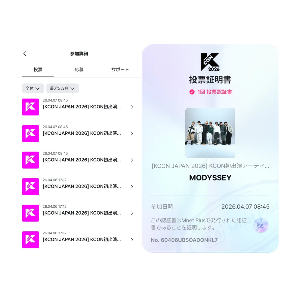 MODYSSEY投票投票🗳️✅️