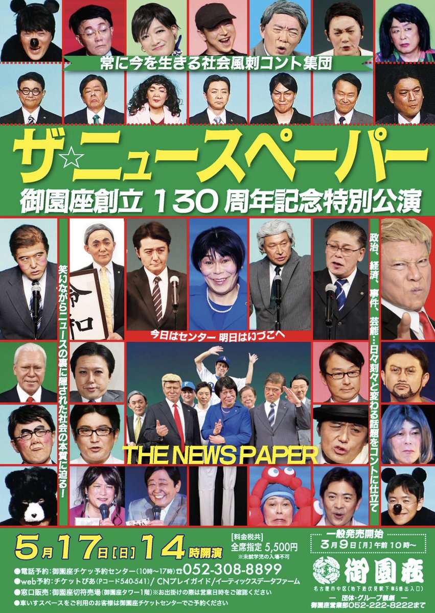 ザ・ニュースペーパー（THE NEWSPAPER） tweet media