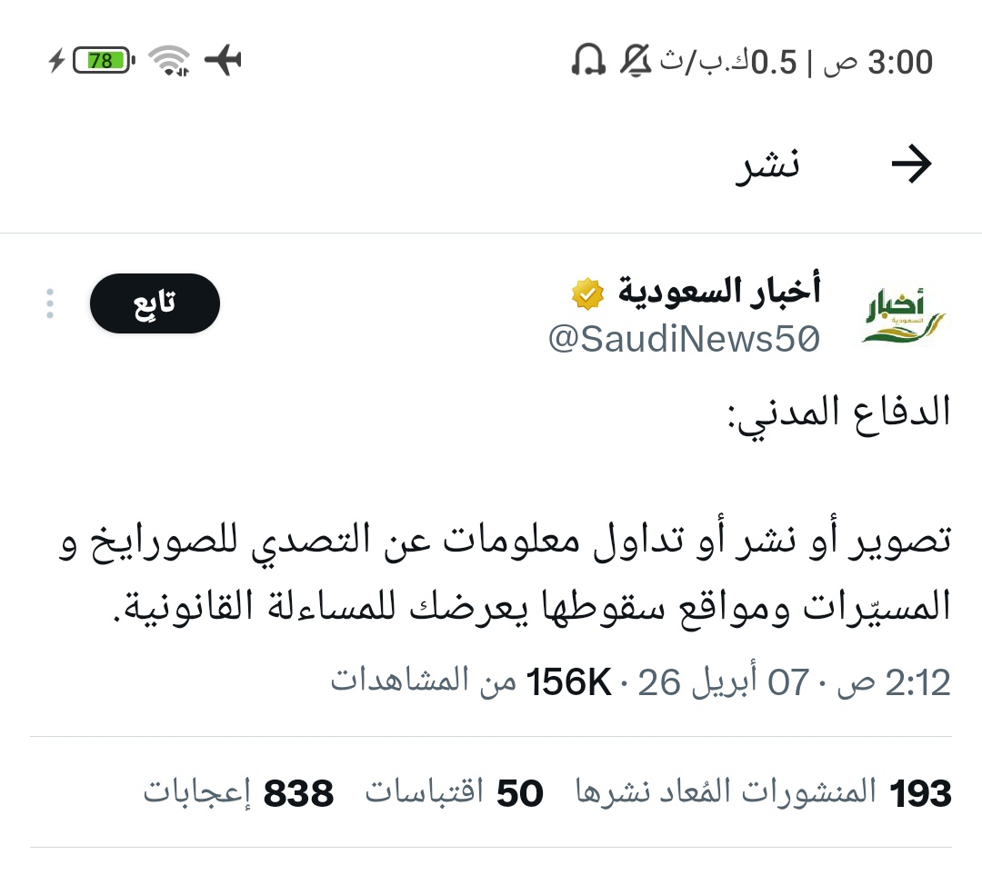 علي العباسي tweet media