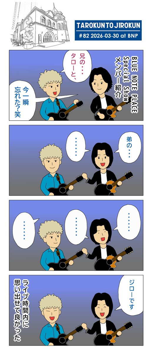 tweet_sorry's tweet photo. #goodmoon #インディーズバンド #ドムーン4コマ #4コマ漫画 https://t.co/mfjhhpbcad
