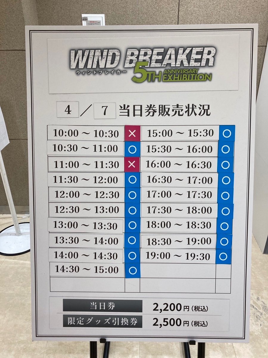 winbre_5EX's tweet image. ◤#ウィンブレ展 東京会場12日目◢
WIND BREAKER 5th ANNIVERSARY EXHIBITION
東京会場12日目がスタート
皆様のご来場をお待ちしております。
※当日券は会場入り口にて販売いたします。

▼HP
wb-5th-exhibition.com

#ウィンブレ
#WINDBREAKER
