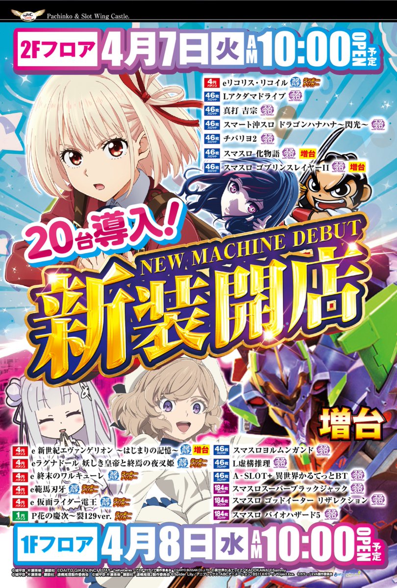 ウイングキャッスル tweet media