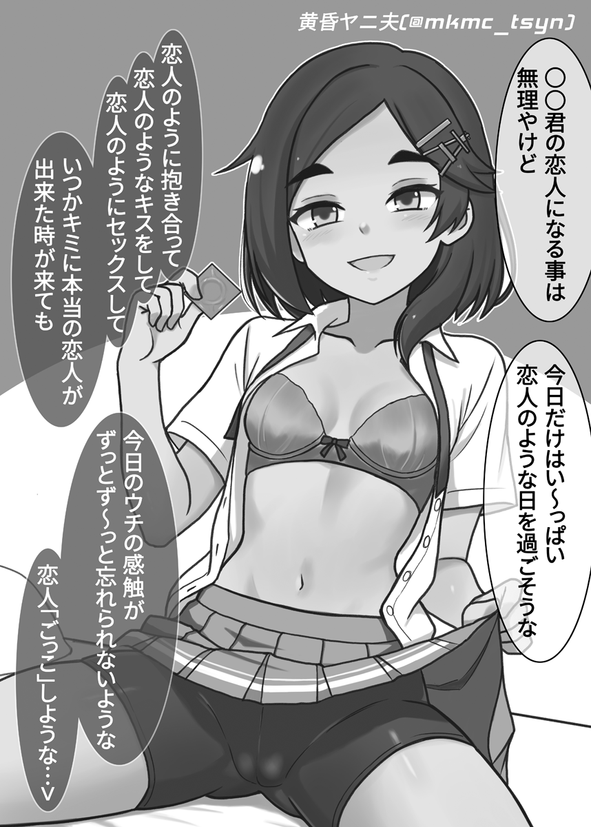 共由氏日@skeb募集中 tweet media