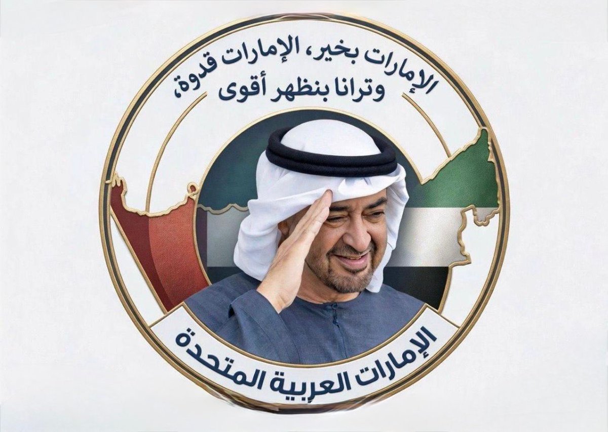 AljamalAmin's tweet photo. يرجى من الجميع توحيد صورة البروفايل الخاصة بكم باستخدام الصورة المرفقة، وذلك بهدف تعزيز الهوية الوطنية.

شاكرين تعاونكم 🌟 https://t.co/IGP3ipu4JV