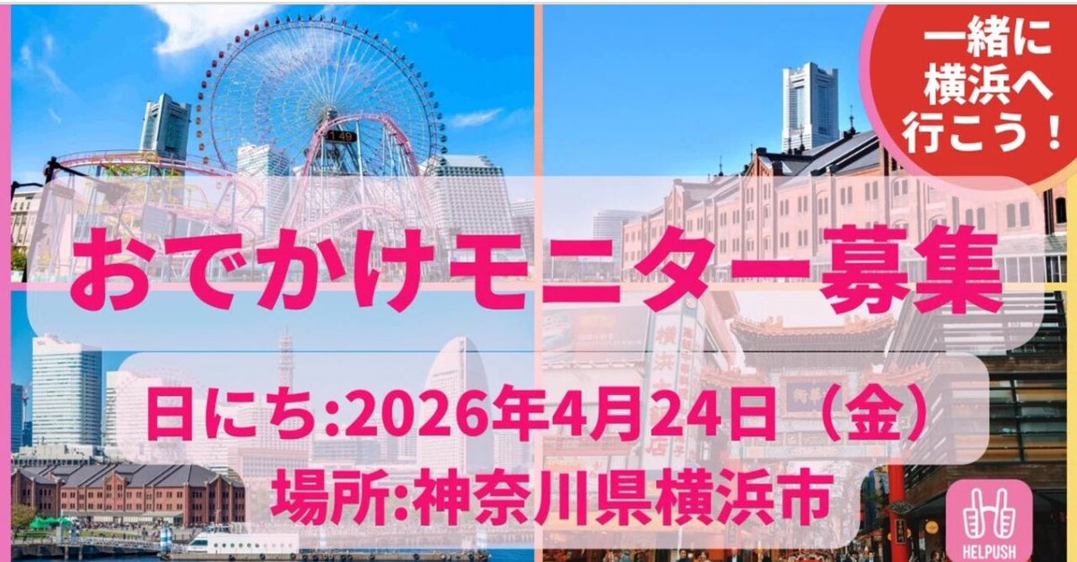 寺田ユースケ(寺田湧将)【株式会社HELPUSH CEO】 tweet media