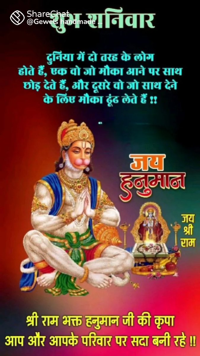 ACS_SanataniLko's tweet photo. संकट कटे मिटे सब पीरा,
जो सुमिरै  हनुमत बलबीरा।।
🙇श्री गणेशाय नमः 🙇
 🚩ॐ हं हनुमंते नमः 🚩
 🏹 जय श्रीराम 🏹
 🚩जय हनुमान 🚩
🚩 वन्देमातरम् 🚩
🕉️गर्व से कहो हम हिन्दू हैं🕉️ 
🇮🇳पहले राष्ट्र,फिर कास्ट🇮🇳
🏹जय श्रीराम,हर हर महादेव🔱 
🙏सुप्रभात जी🙏 https://t.co/ApJDKGphqm