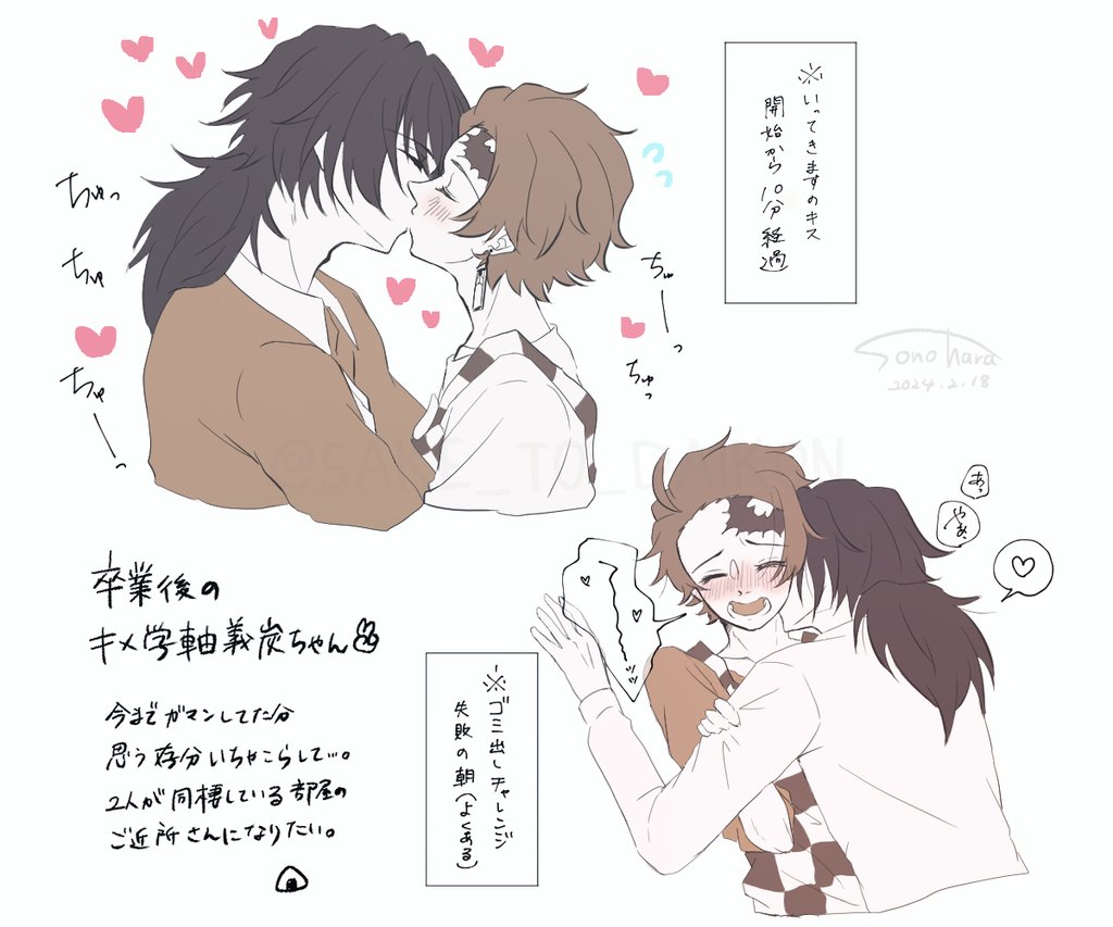 そのはら🍙 tweet media