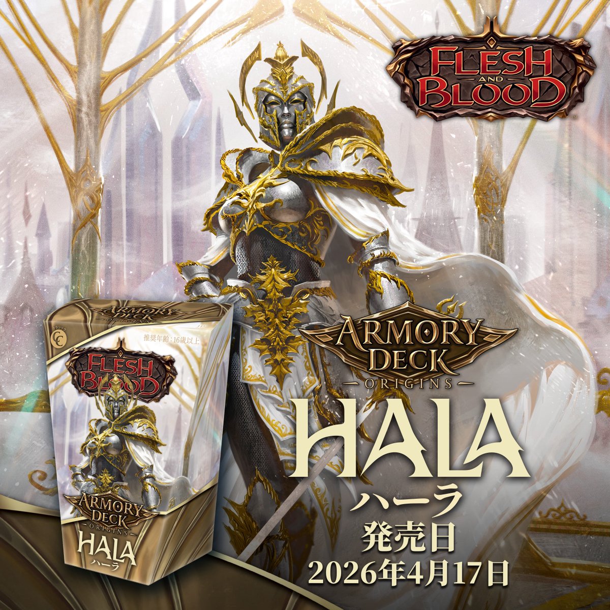 フレッシュ&ブラッド tweet media