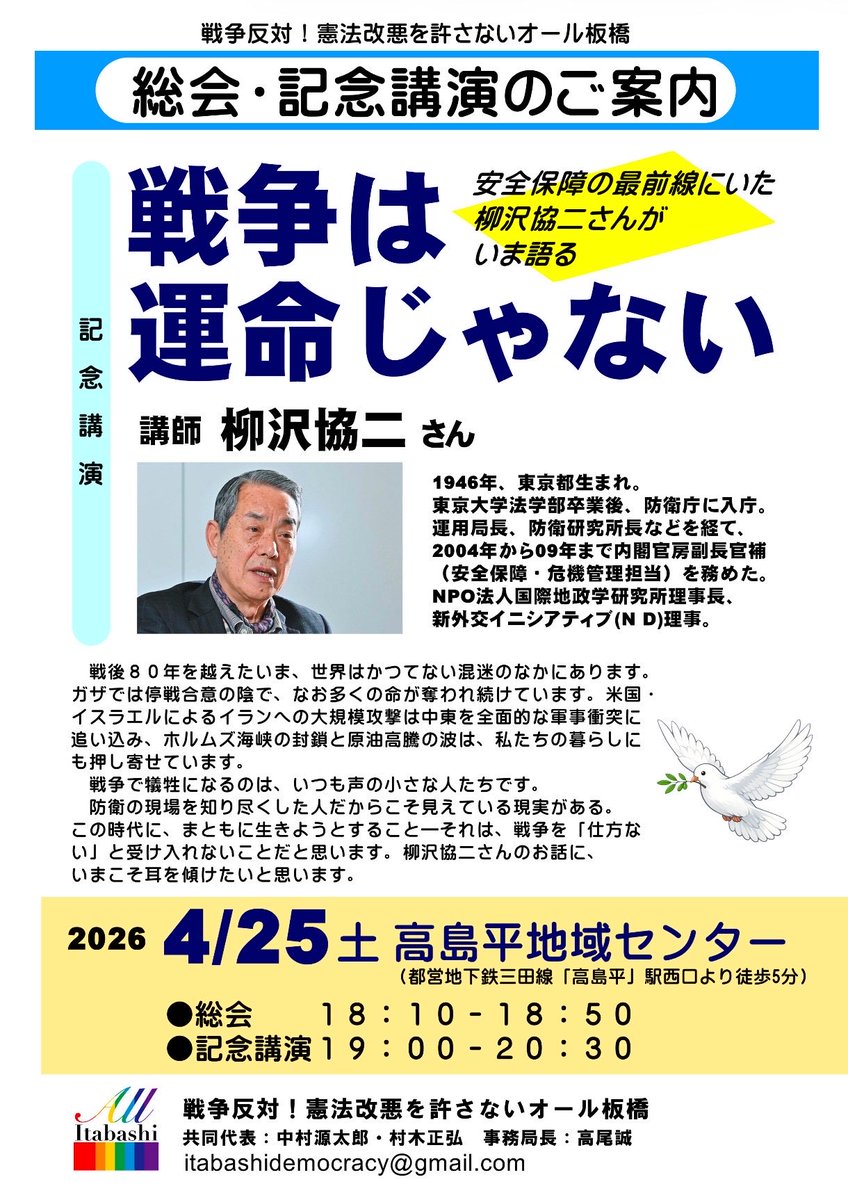 オール板橋 tweet media