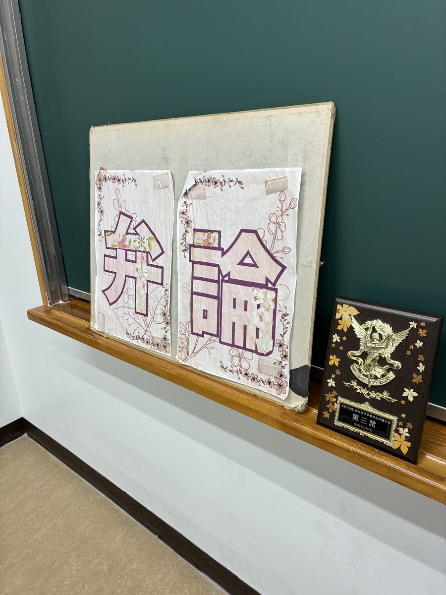 Gbenron's tweet photo. 新入生の皆さんおはようございます！

本日も南1号館303教室にて説明会・部会を行っています！

本日の部会テーマは『死者のプライバシー』（16:00〜）です！！

1年生の履修登録は今日までです！何も分からず絶望しているそこのあなた🫵

弁論部のブースで完璧な時間割を作ろう‼️
#春から学習院 https://t.co/0eZWh3hCQj