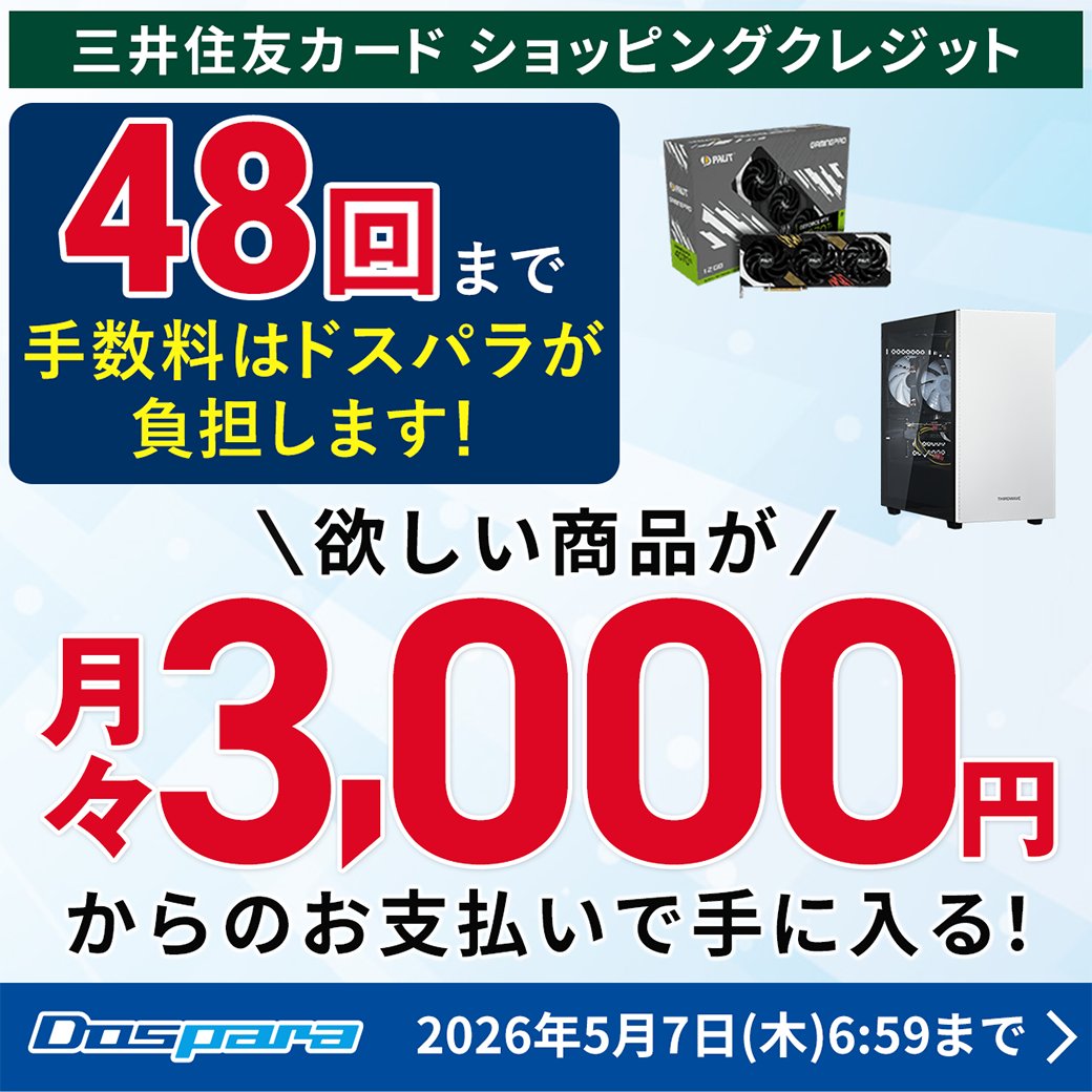 ドスパラ【公式】 tweet media