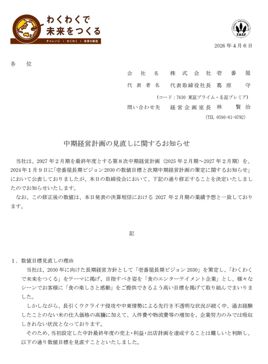 ほっすん@株主優待&子育て投資家 tweet media