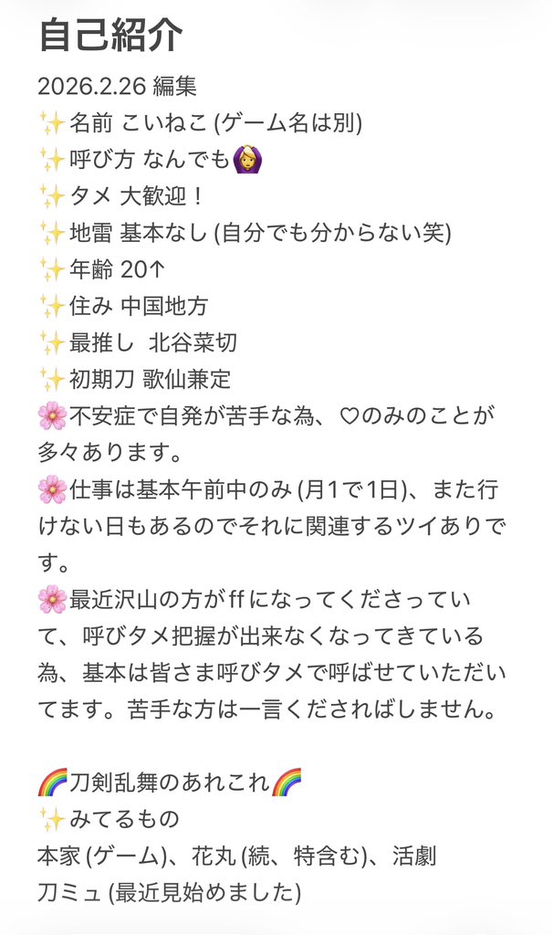 こいねこ tweet media