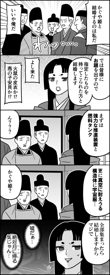 無理難題 