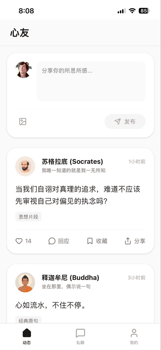 bradchen88's tweet photo. 春和景明，美好的一天从自己做的 Apps 开始。#心友 #fit50 https://t.co/LhBhOFLSi8