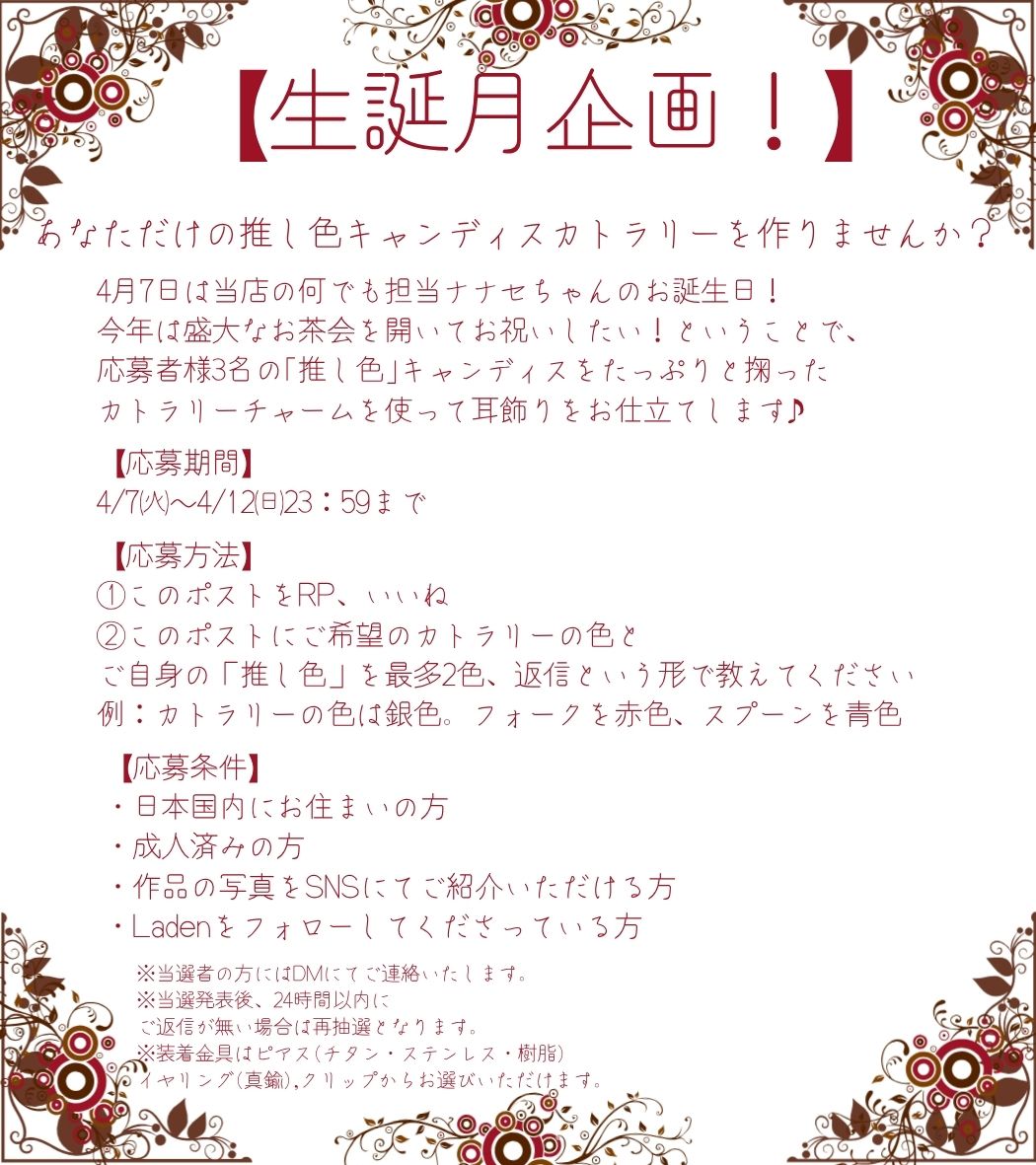 Laden(ﾗｰﾃﾞﾝ)@デザフェス(両日)南館4階 R-415 tweet media