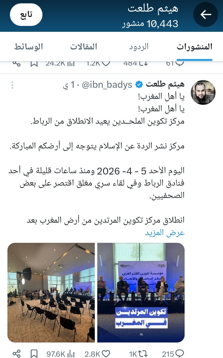 ๐คLarbi Elbaz๐ค tweet media