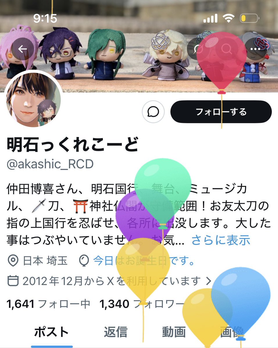 明石っくれこーど tweet media