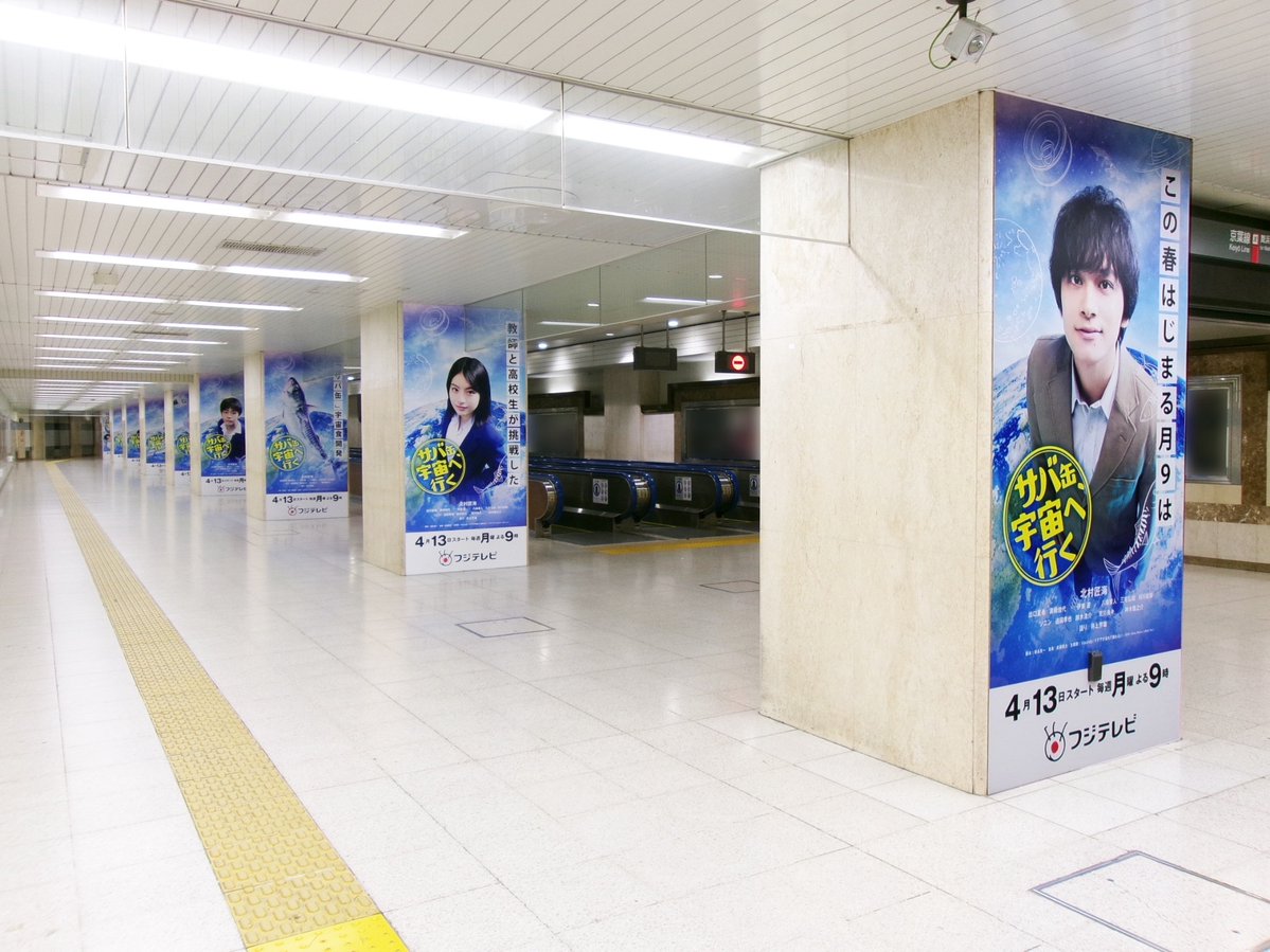 『サバ缶、宇宙へ行く』4月期月9ドラマ【フジテレビ公式】 tweet media