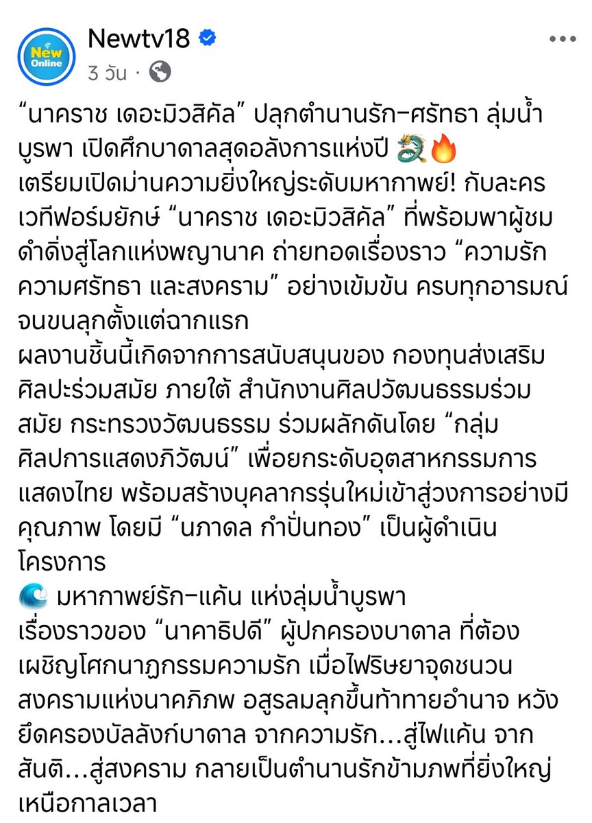 TREND4BIU🇹🇭 tweet media