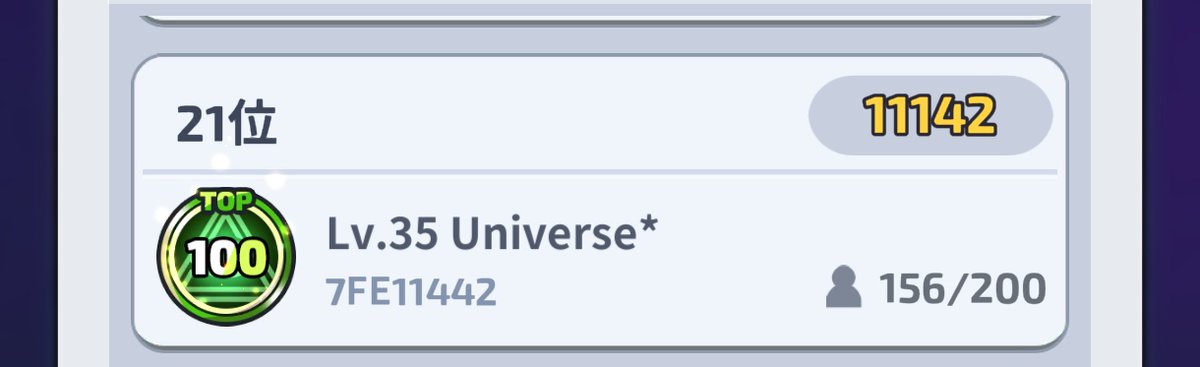 Universe* tweet media