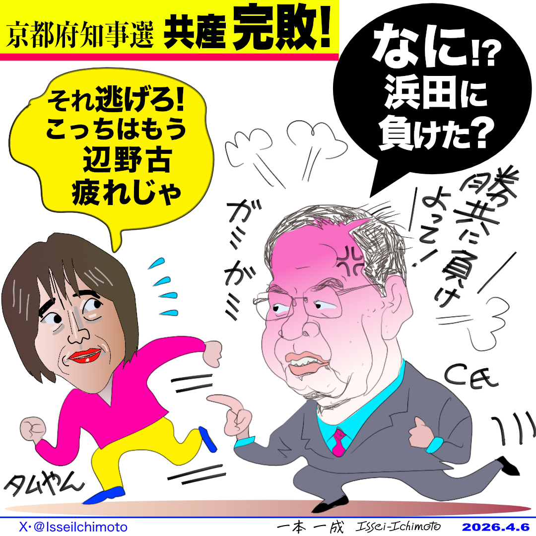 一本一成 tweet media