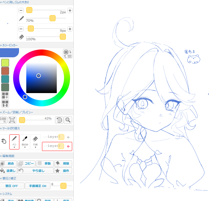 今日も絵チャした！！
寝ます～(´｡• ᵕ •｡`)