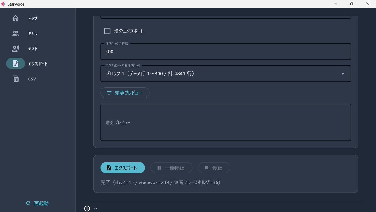 星見@ノベルゲーム制作 tweet media