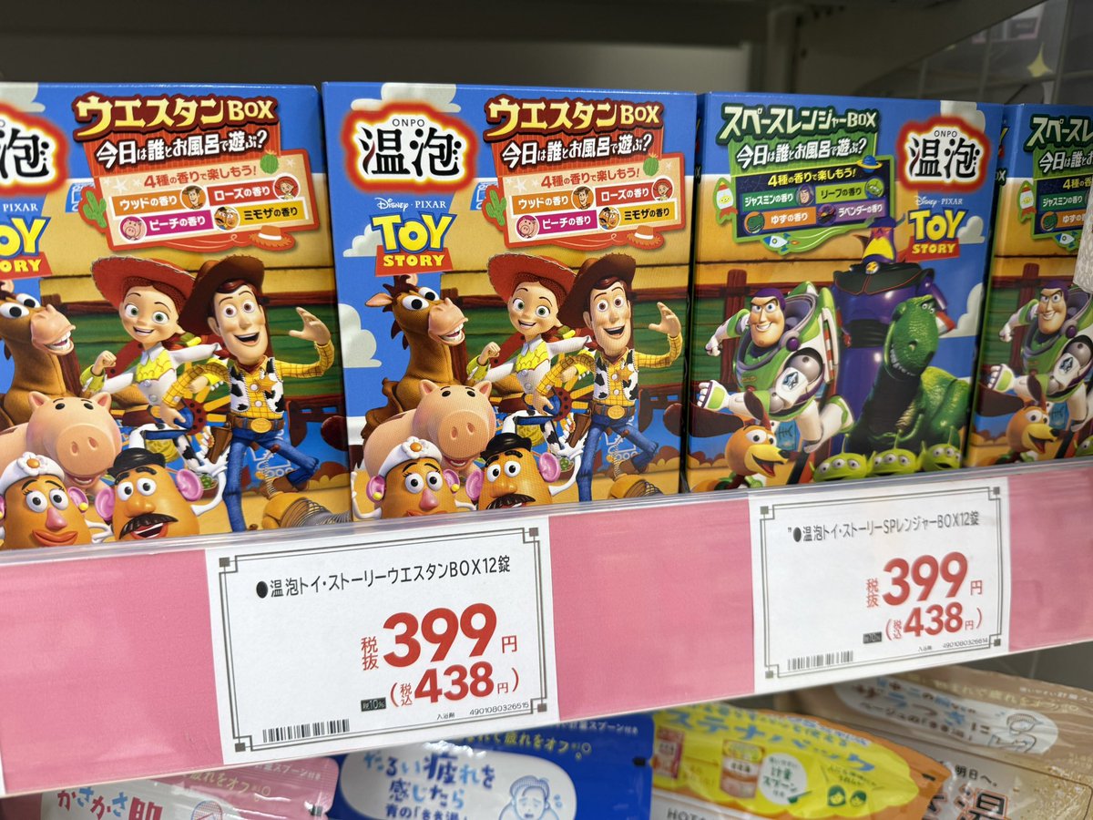 サンキュードラッグ【公式】 tweet media