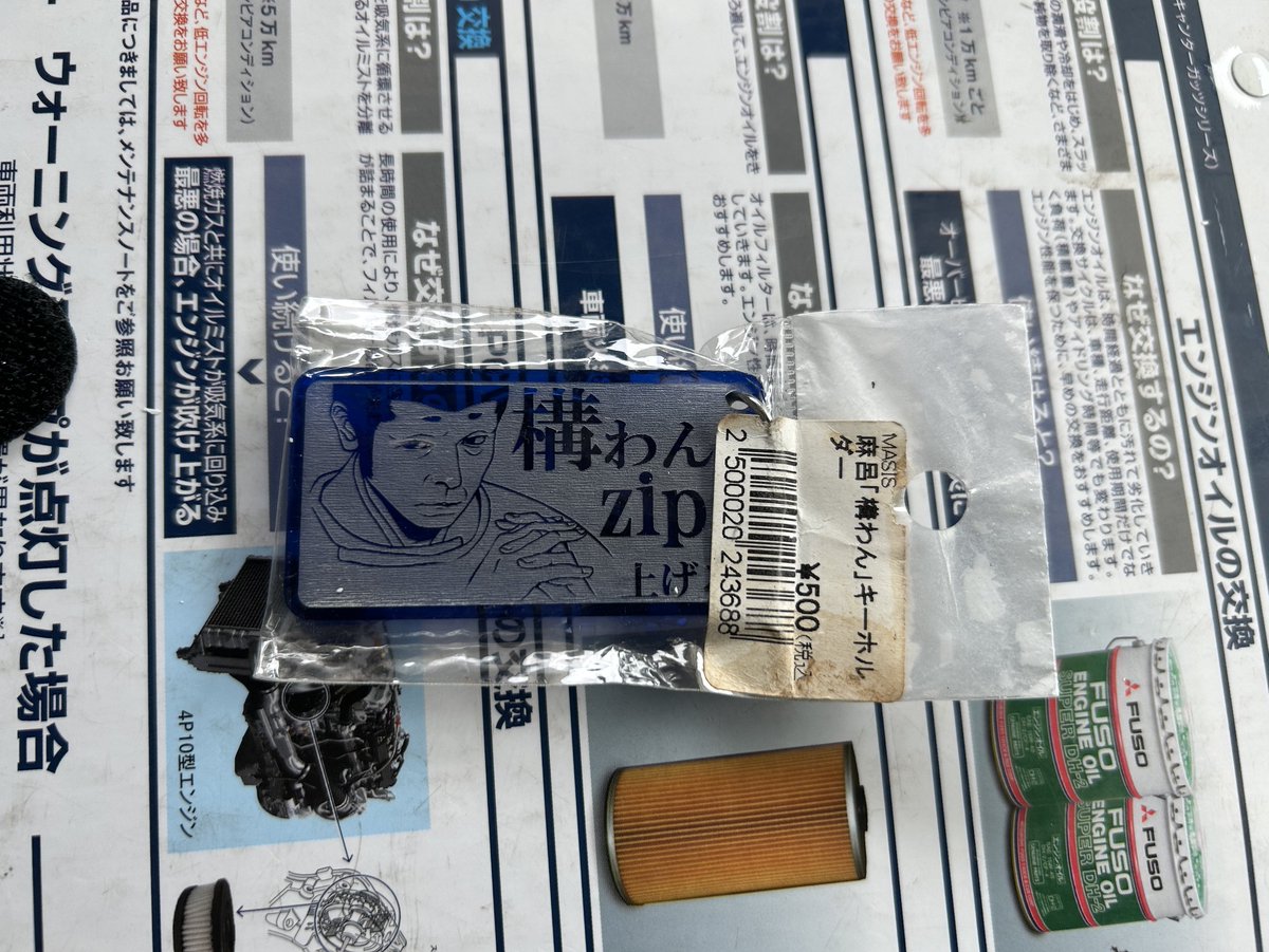 おっさん@まんどら🇺🇦 tweet media