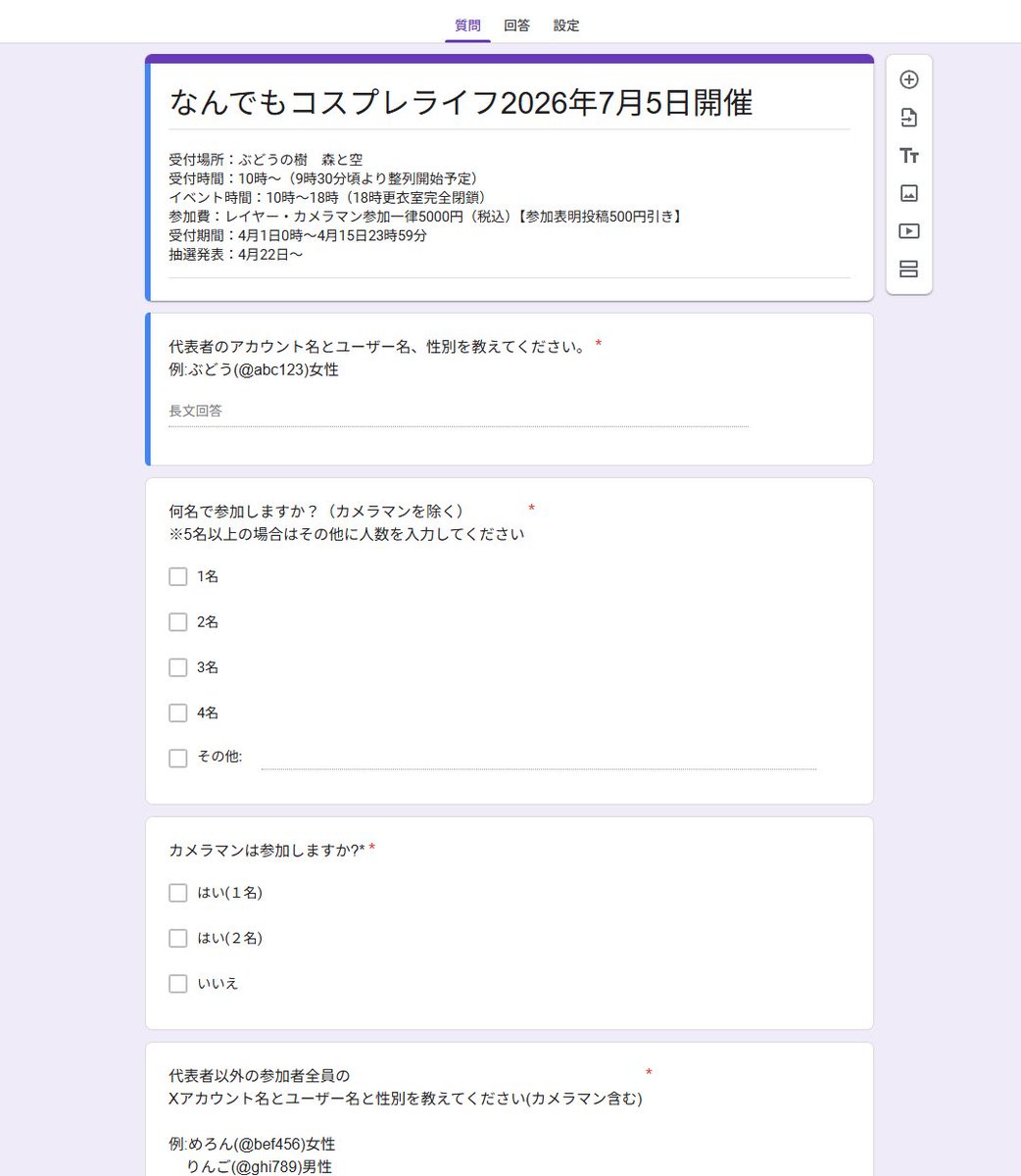 なんでもコスプレライフ7月5日イベント開催(抽選受付中) tweet media