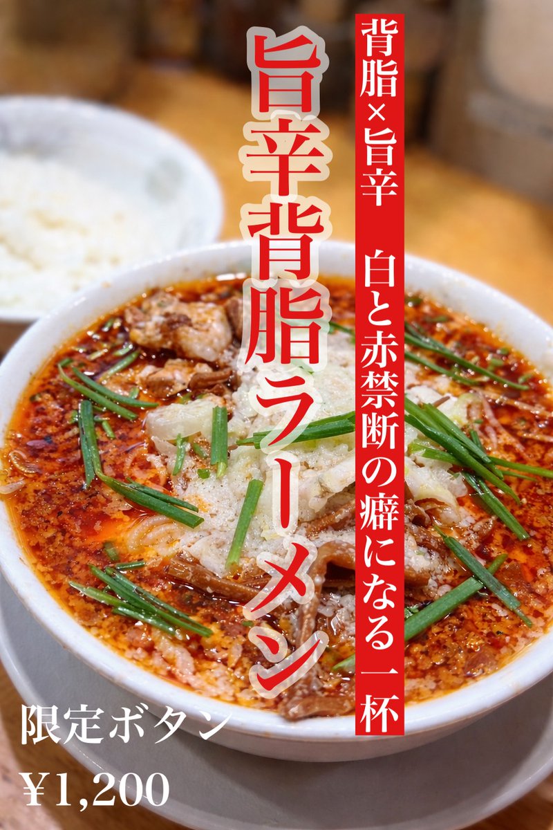 らーめんあらしん　すみや tweet media