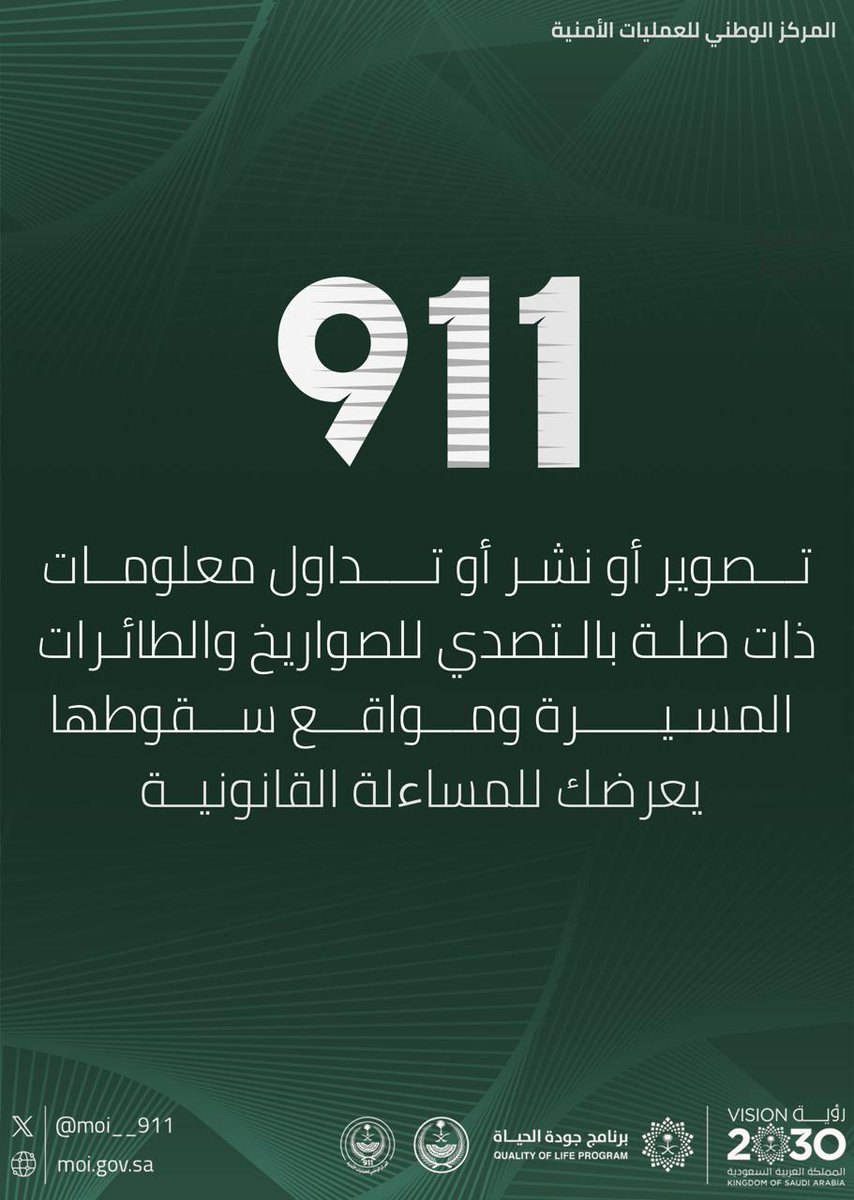 911 tweet media