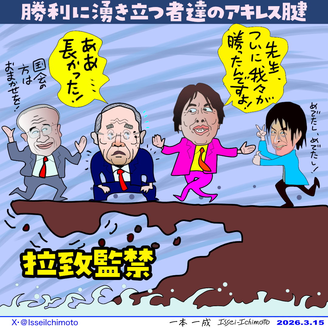 一本一成 tweet media