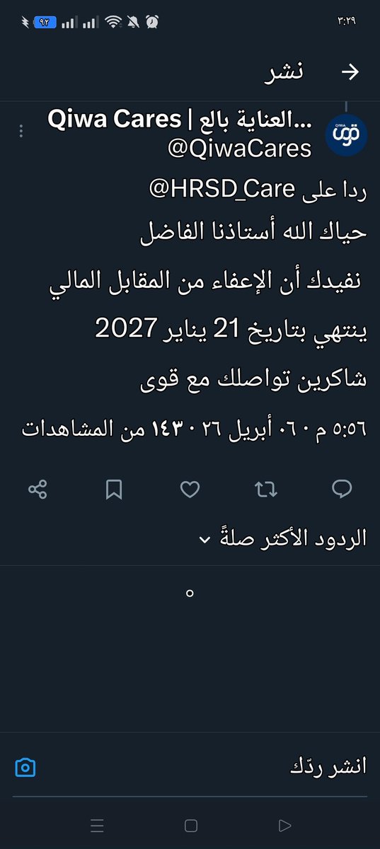 جِدٌاً tweet media