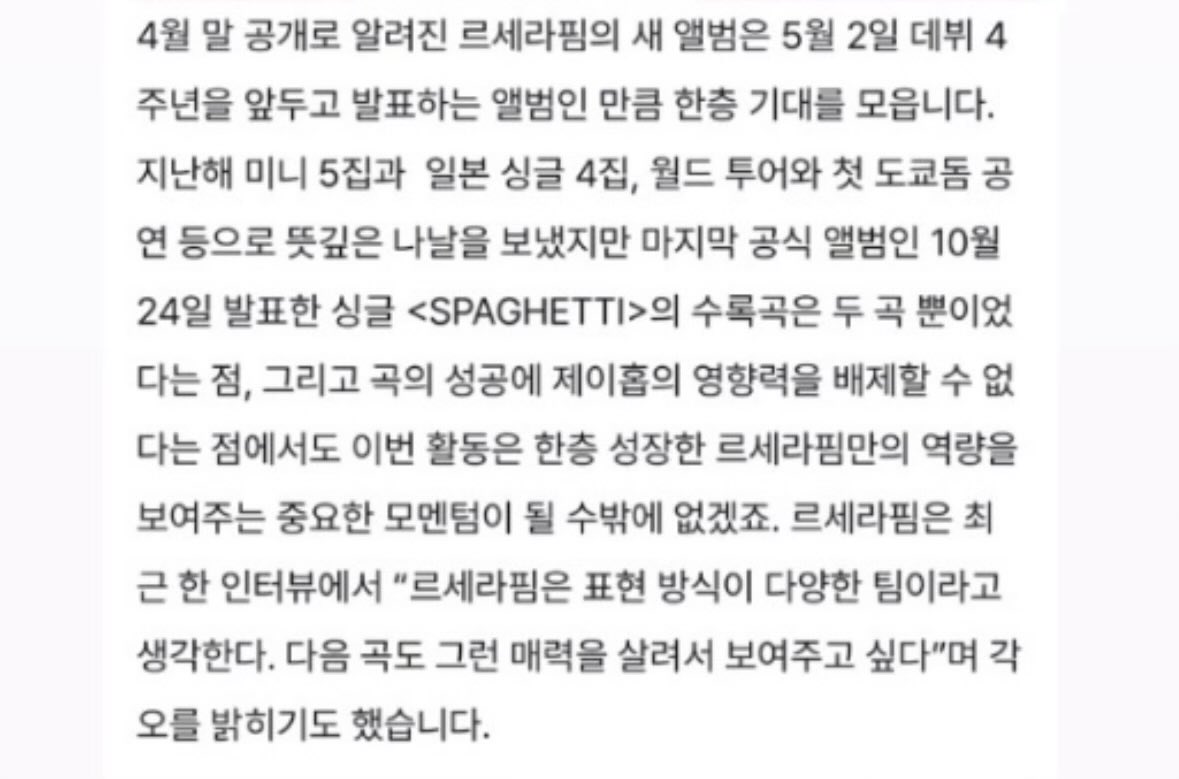 5월 2일 데뷔 4주년을 앞두고 발표하는 앨범
직전 앨범 수록곡은 두 곡 뿐이었다는 점
이번 활동은 한층 성장한 역량을 보여주는 모멘텀

정규앨범 어서오시소,
