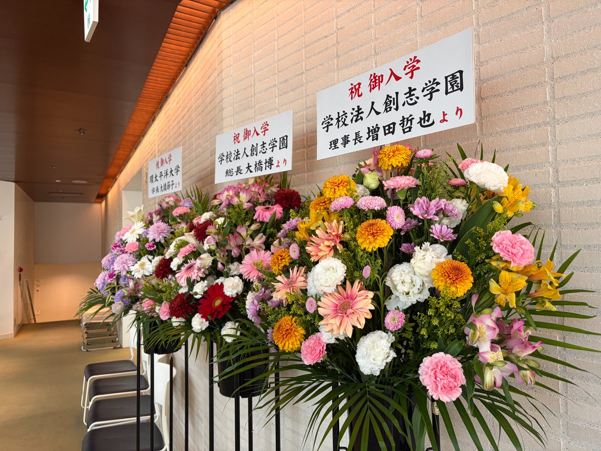 先日、春のあたたかな日差しが降り注ぐ中で
入学式がおこなわれました🌸

そして昨日からはさっそく
初日の授業が始まっています！
仲間とともに目標に向かって
頑張っていきましょう✊

#日本健康医療専門学校 #ニッケン