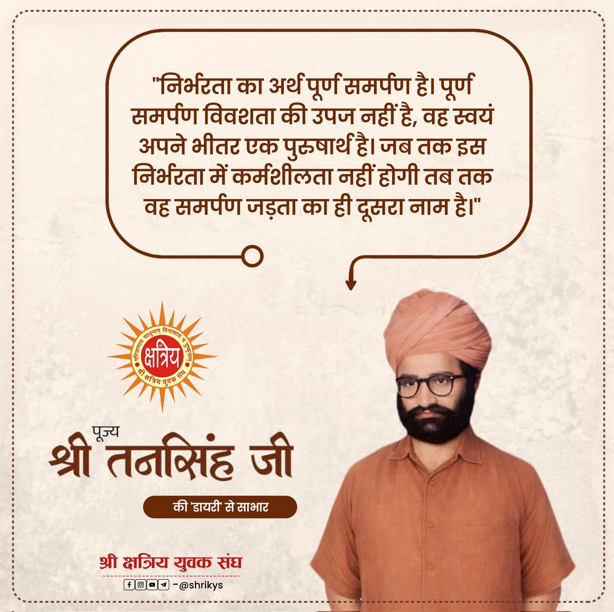 श्री क्षत्रिय युवक संघ tweet media