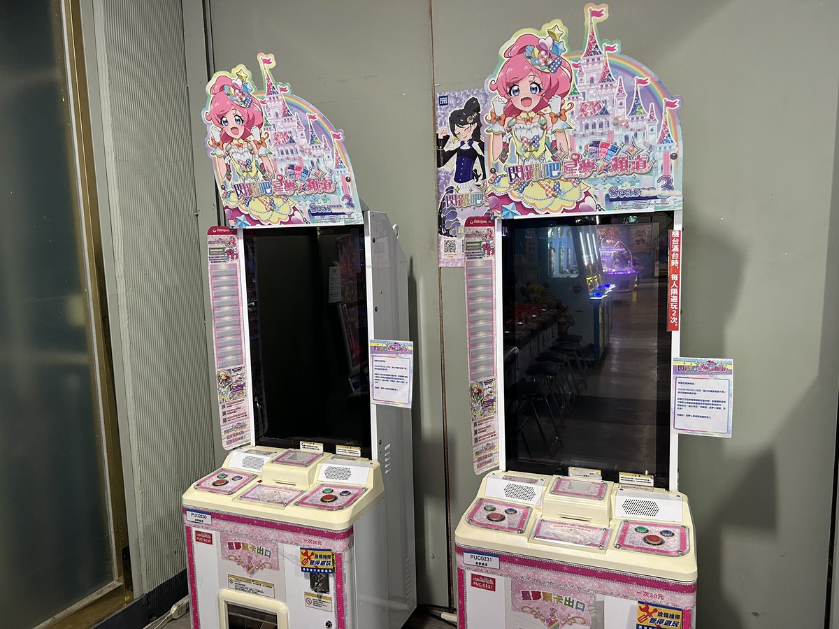 aolunapuri's tweet photo. プリチャン筐体にハマるの遅れるとこうなります https://t.co/cGQXGDh6FN
