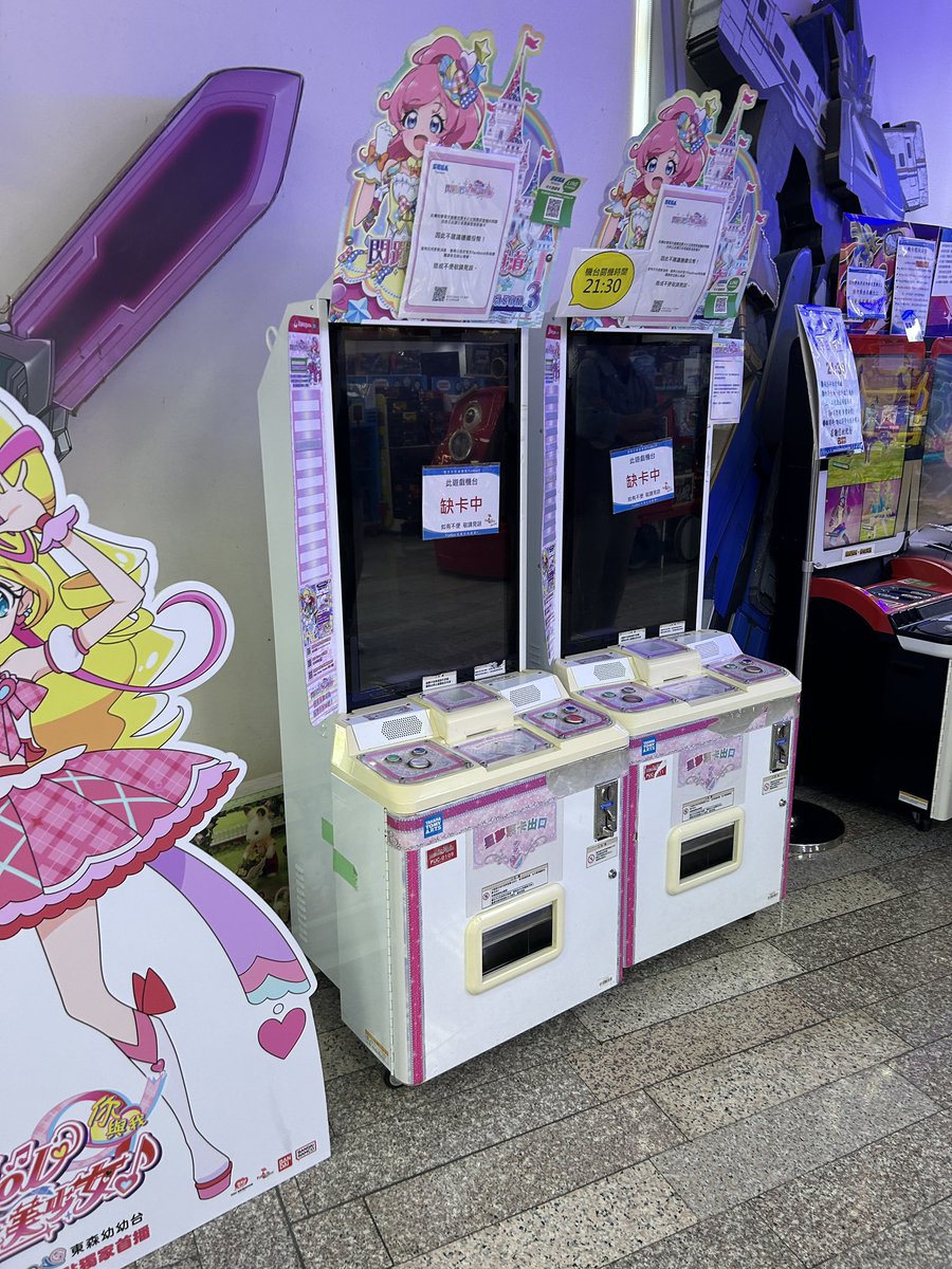 aolunapuri's tweet photo. プリチャン筐体にハマるの遅れるとこうなります https://t.co/cGQXGDh6FN