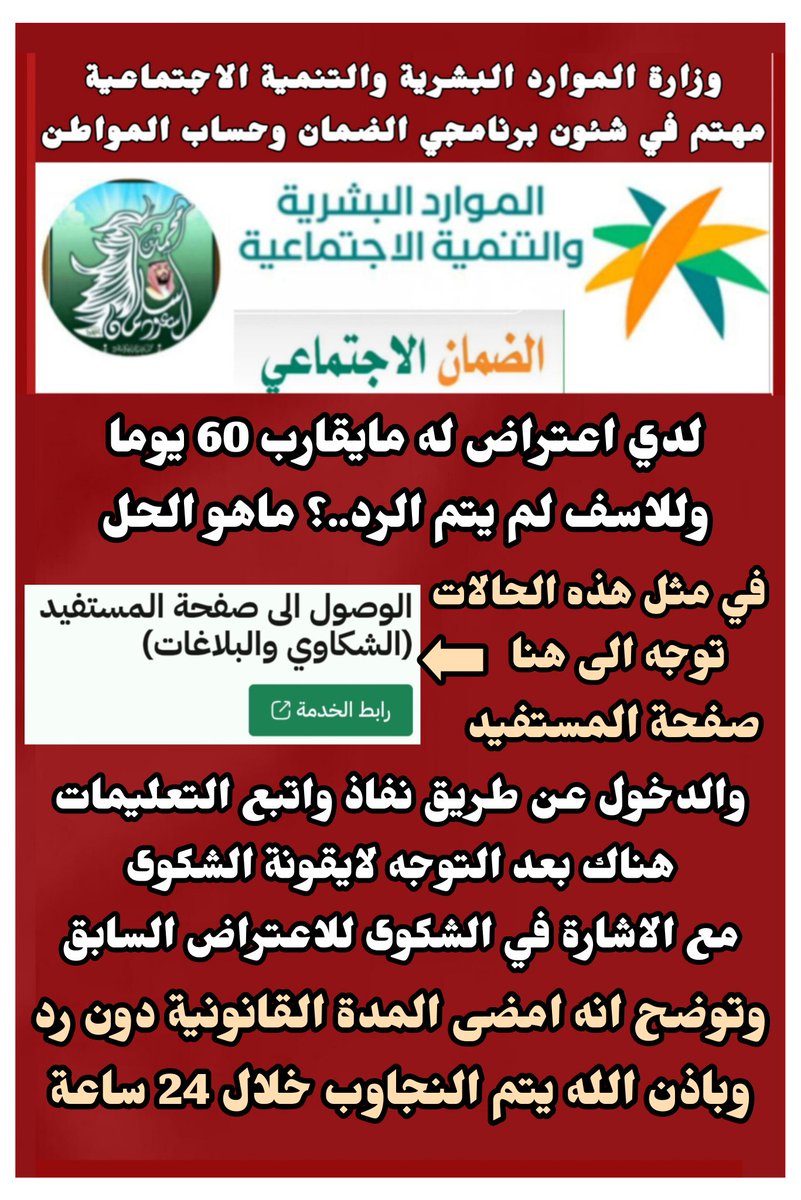 الضمان الاجتماعي (خالد) tweet media
