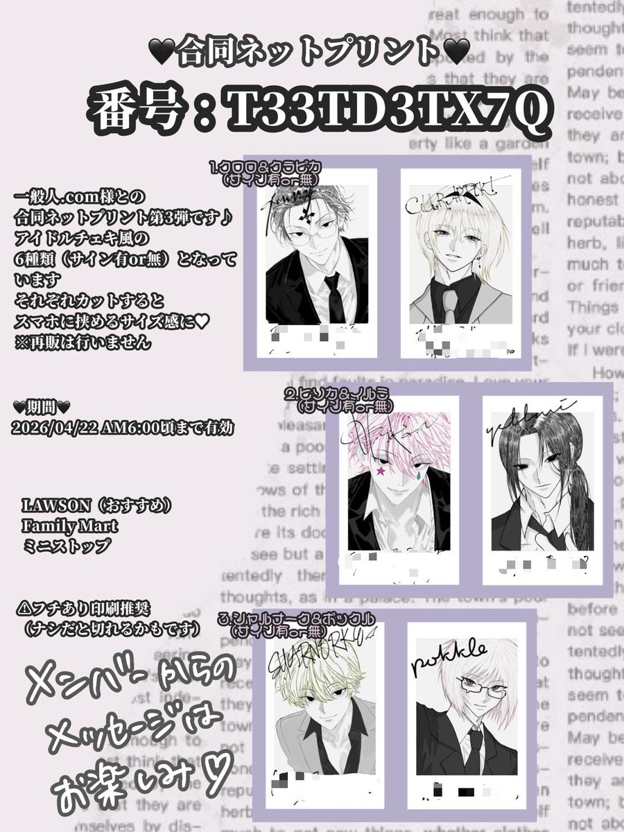 ｼﾏｴﾅｶﾞ(ネップリ4/22まで) tweet media