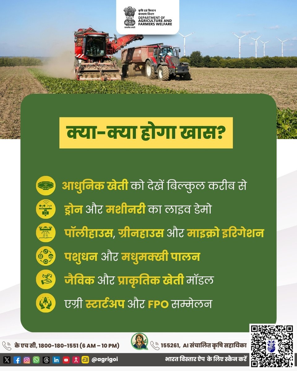 Agriculture INDIA tweet media
