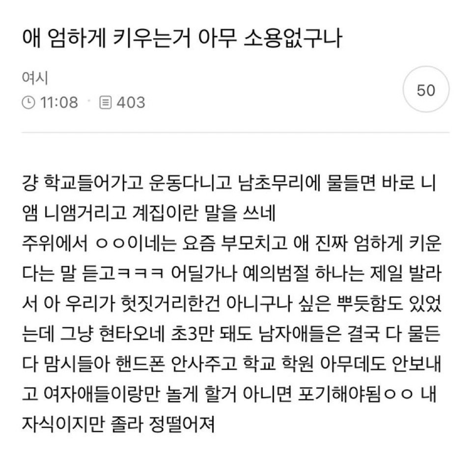 지금 여성시대는… tweet media