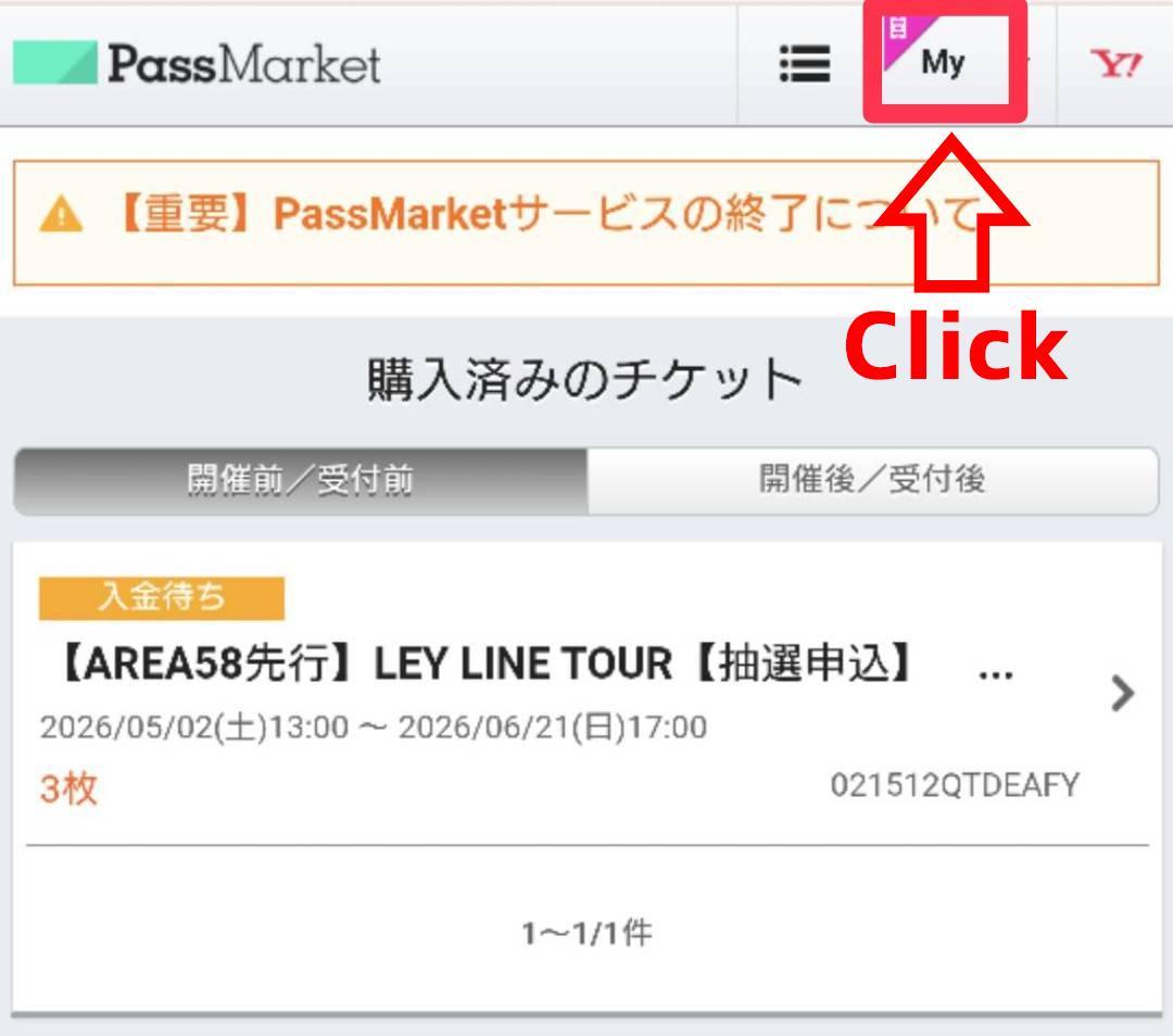 🔔PassMarcketでお困りの方

まずは、お申込み時のメールアドレスで正しくログインできているかをご確認ください。
別のメールアドレスでログインされますと、チケットは表示されません。

当選メールが届いたメールアドレスにてログインをお願いいたします。
passmarket.yahoo.co.jp